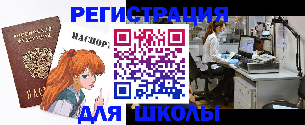 временная регистрация в Воскресенске