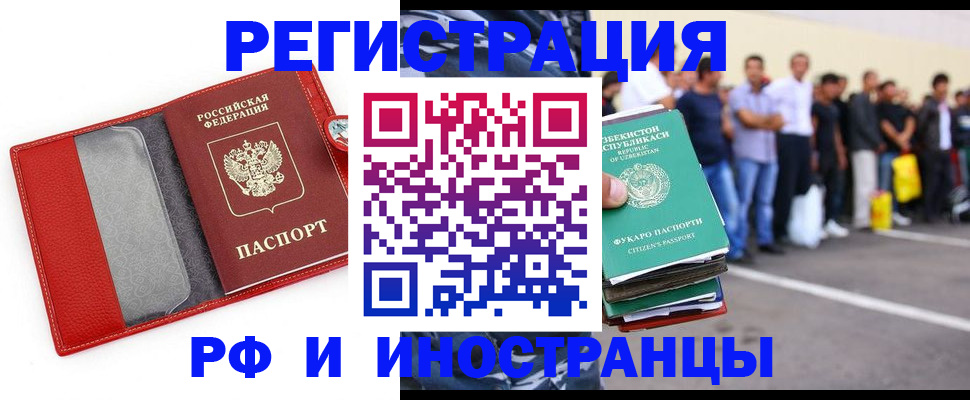 временная регистрация 2025 в Воскресенске